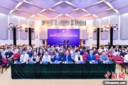 天天吉时第二届中国公共政策研究国际学术会议在北京举办